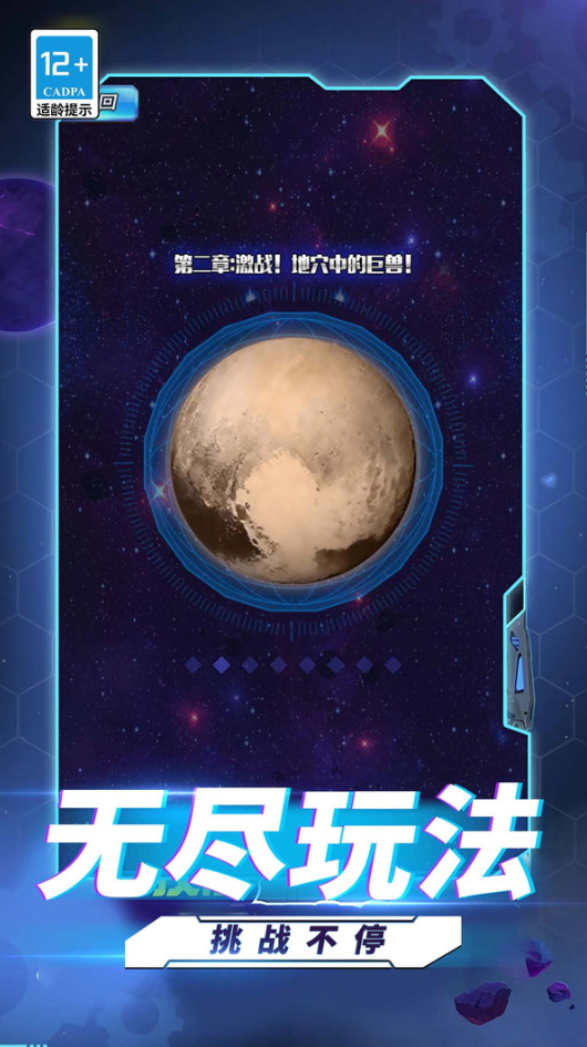 超人格斗大战免广告截图5