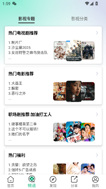 橙子视频免费观看电视剧截图2