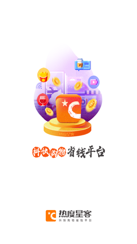 热度星客app官方最新版截图1