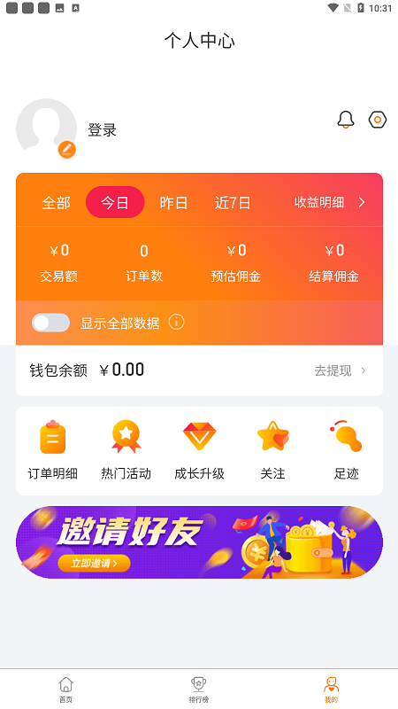 热度星客app官方最新版截图3