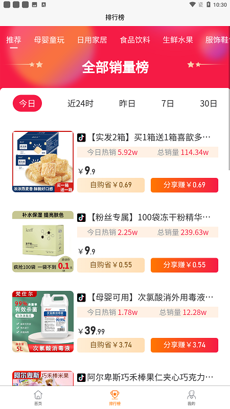 热度星客app官方最新版截图4