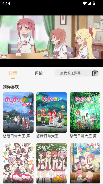 悠哉云町app免费看动漫截图2