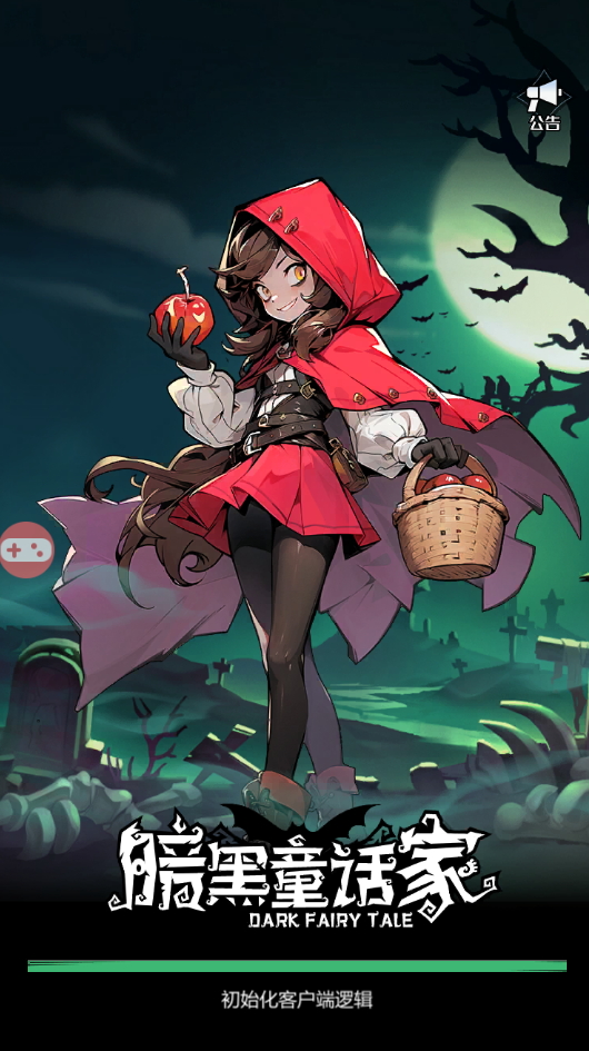 暗黑童话家官方版截图2