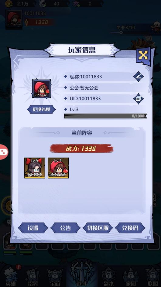 暗黑童话家官方版截图5