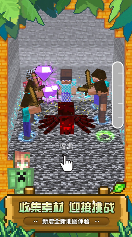 方块大爆炸手机版截图3