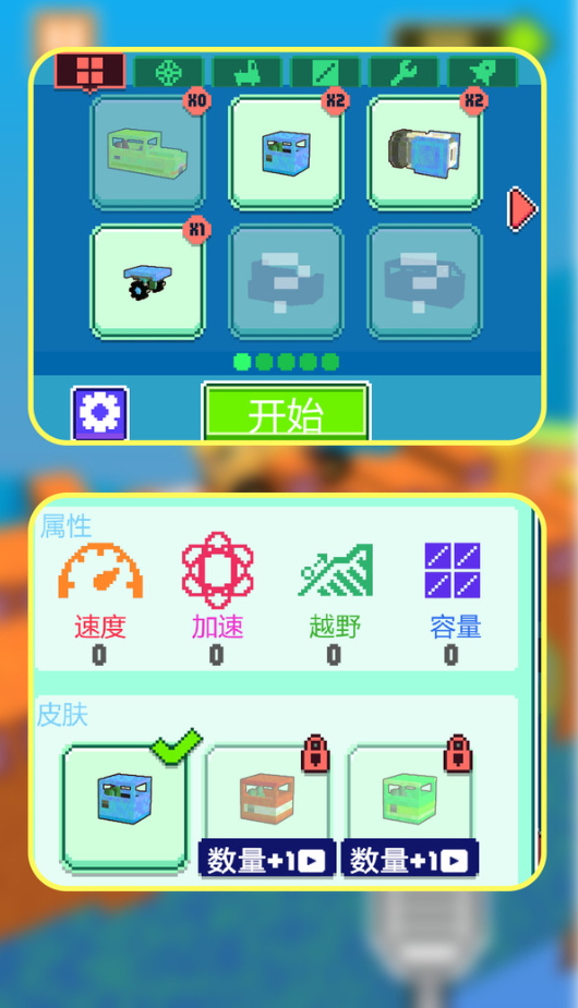 逆风漂移小游戏截图3