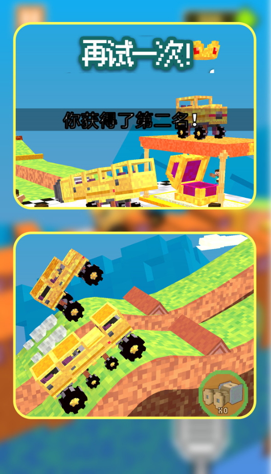 逆风漂移小游戏截图5