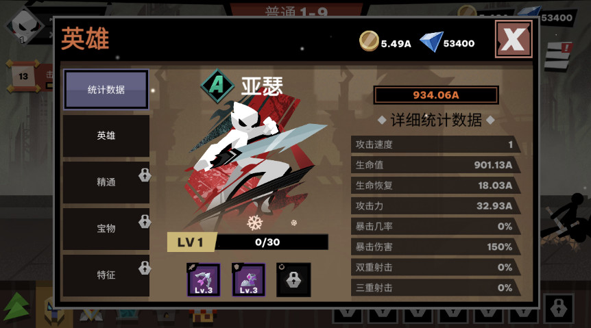 火柴人大战怪物游戏(Stickman vs Monster)截图2