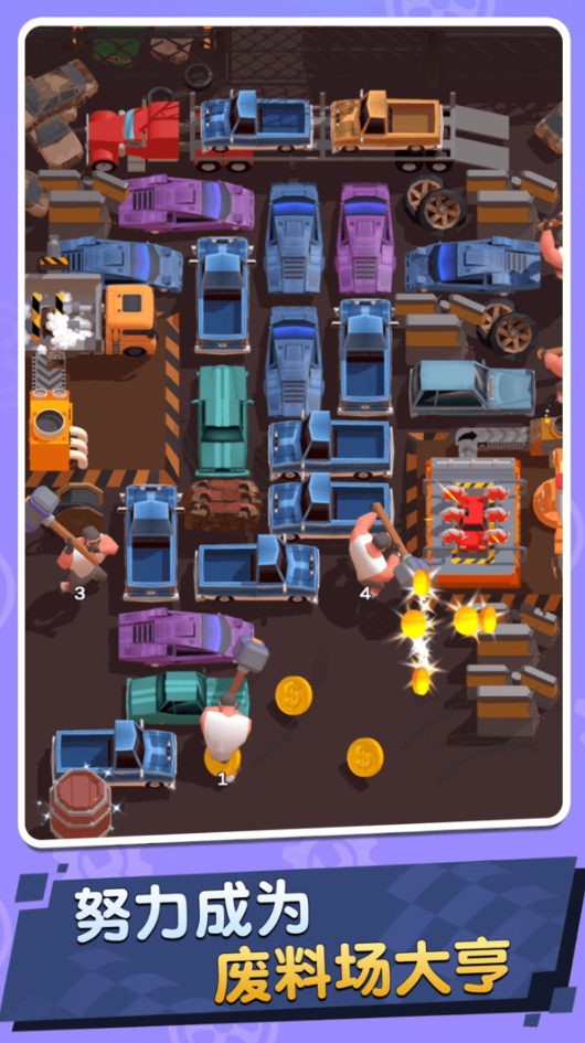 创业风云官方版截图3