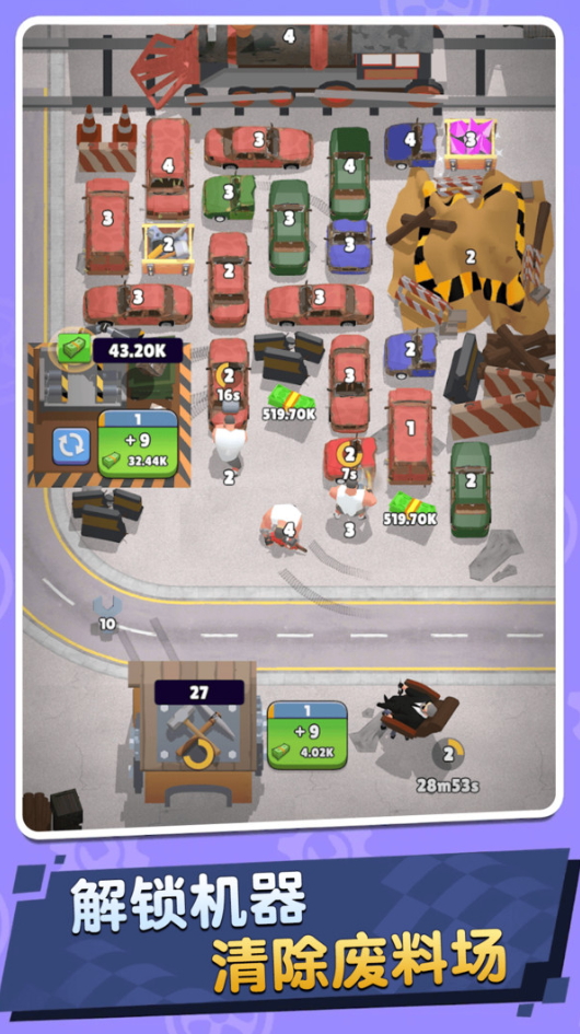 创业风云官方版截图4