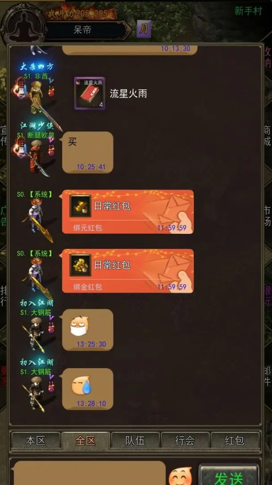 热血放置游戏手机版截图1