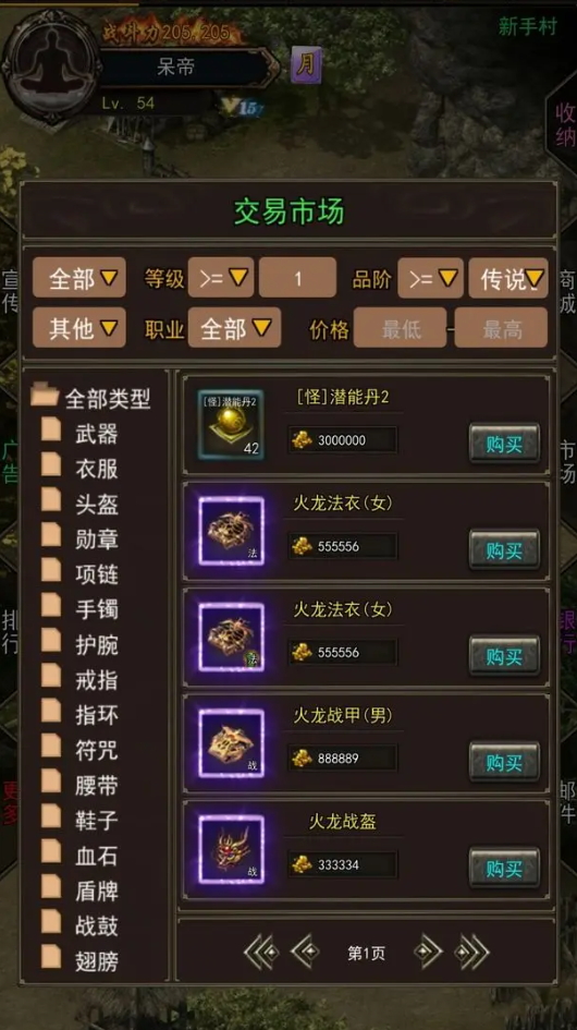 热血放置游戏手机版截图2