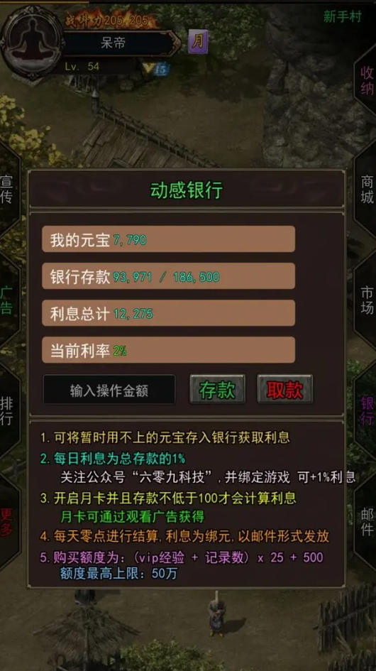 热血放置游戏手机版截图3