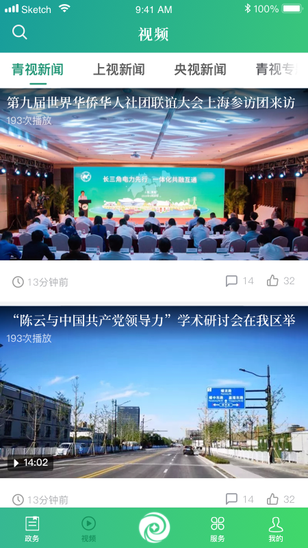 绿色青浦上善之城app最新版截图2