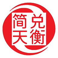 简兑天衡数字人民币app最新版v2.67.0816