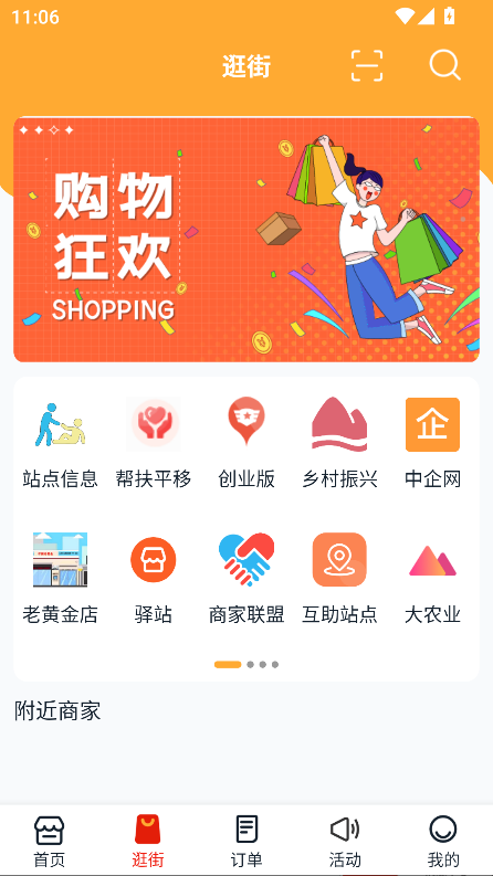 简兑天衡数字人民币app最新版截图1