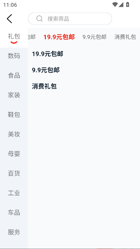 简兑天衡数字人民币app最新版截图4