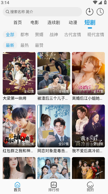 淘影剧院免费版截图2