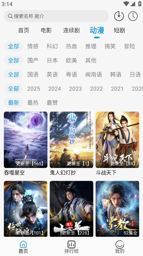 淘影剧院免费版截图3