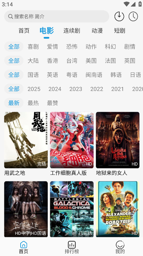 淘影剧院免费版截图5