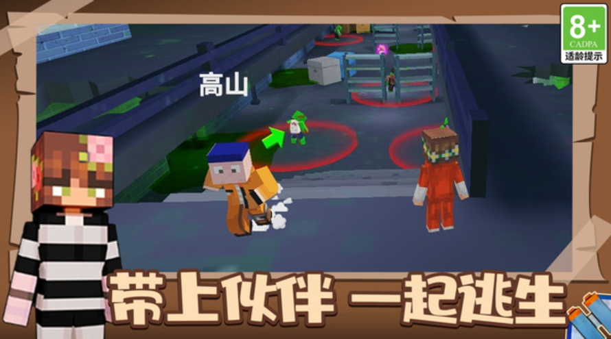 疯狂逃脱大师游戏手机版截图2