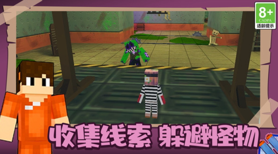 疯狂逃脱大师游戏手机版截图3