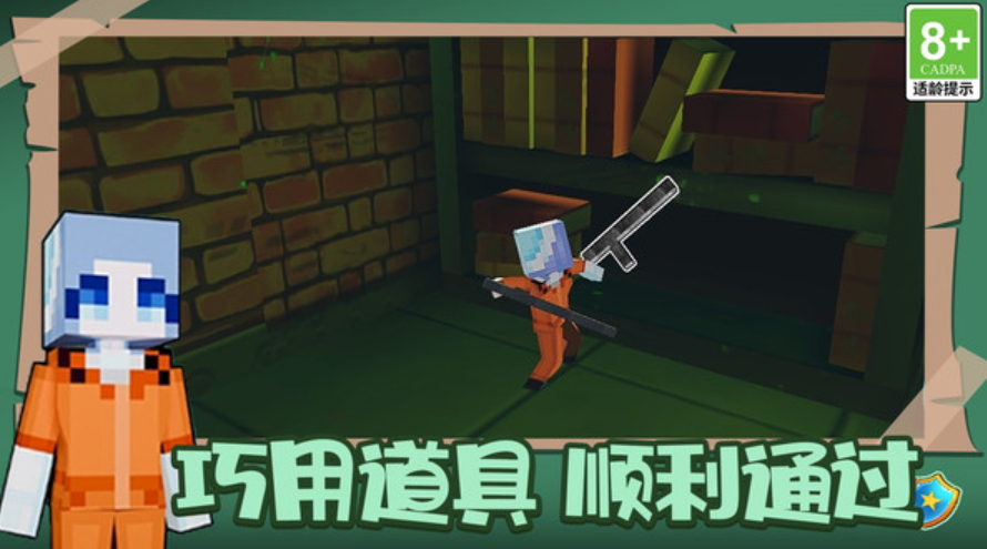 疯狂逃脱大师游戏手机版截图5