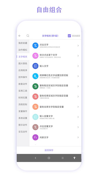捷径助手app安卓版截图3