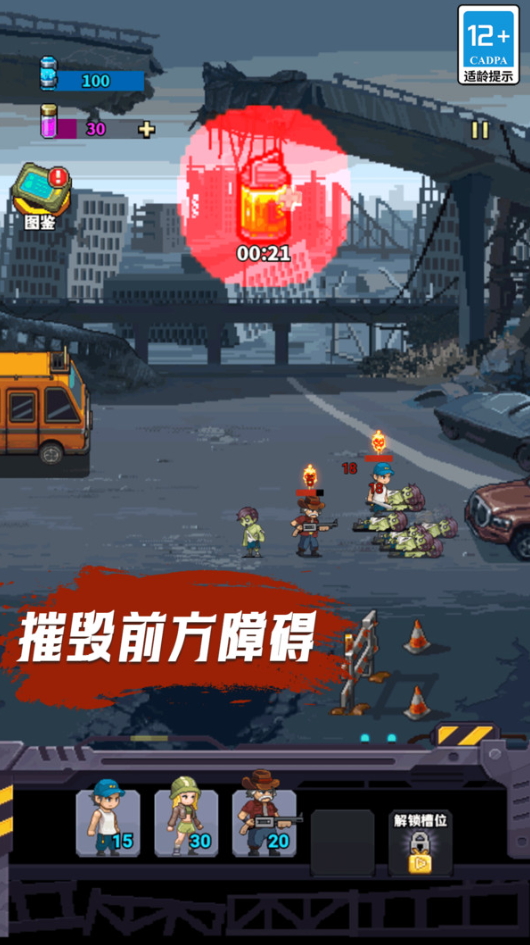 别怕给我上手机版截图1