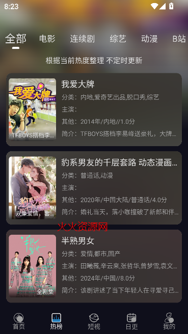 开心视频app免费追剧截图3