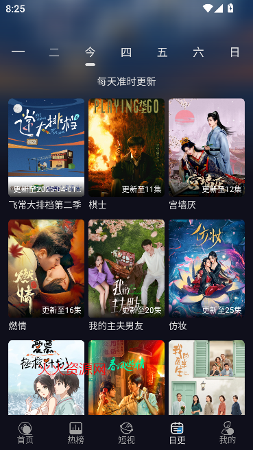 开心视频app免费追剧截图4