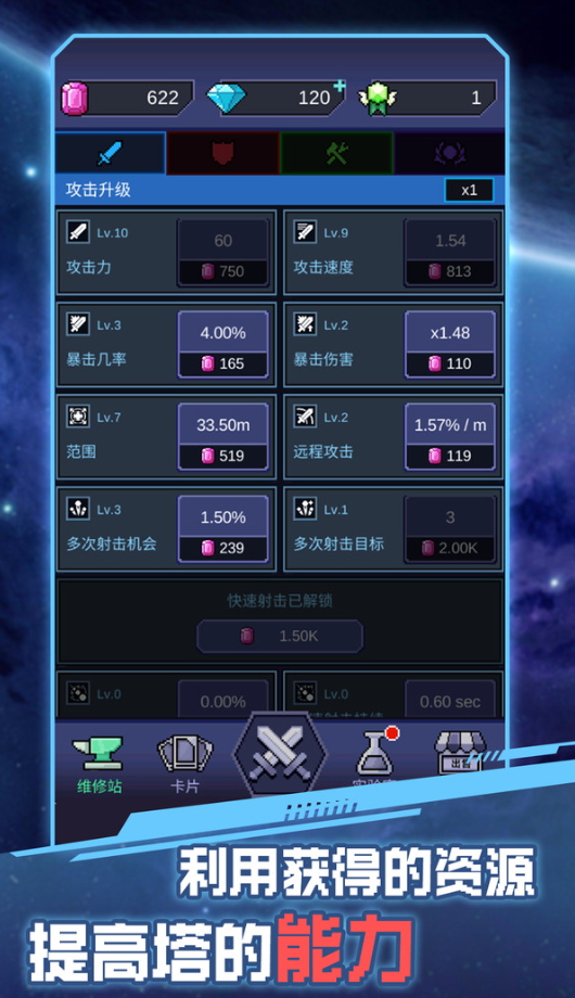 外星人入侵正版截图2