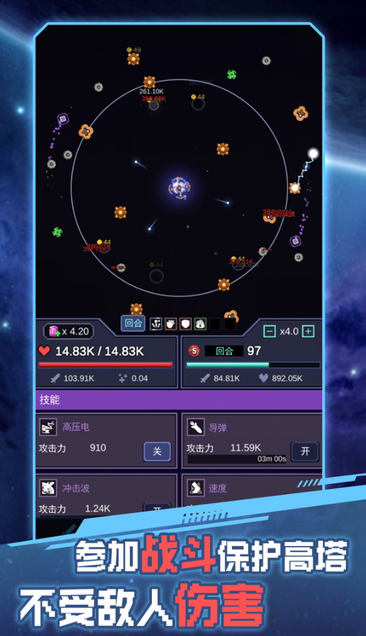 外星人入侵正版截图3