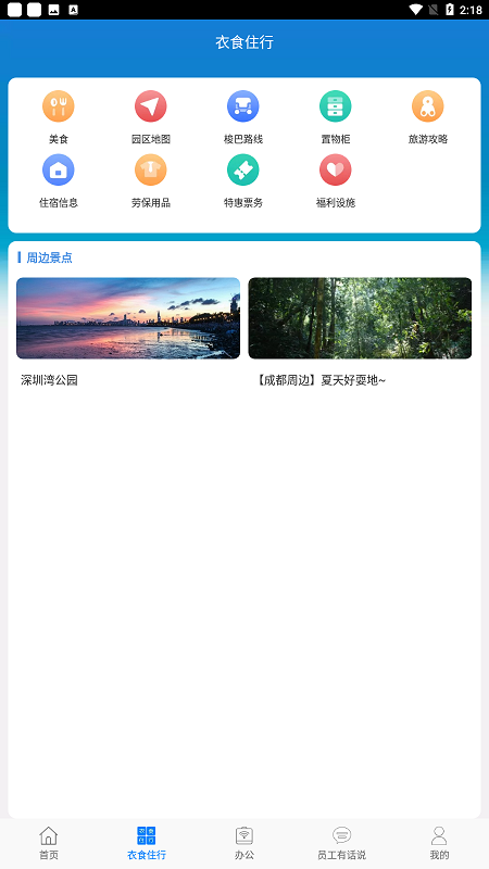 爱多多富士康app最新版截图2