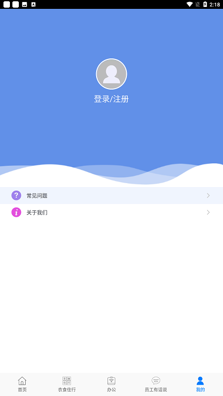 爱多多富士康app最新版截图3