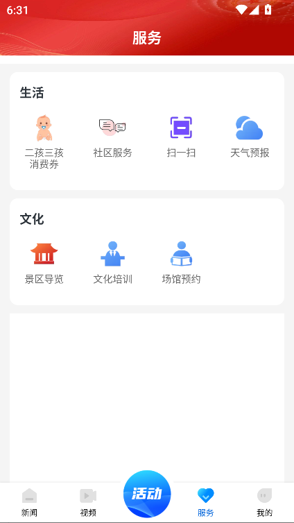 百观新闻客户端app最新版截图1
