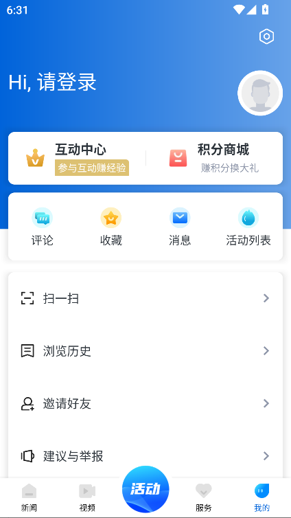 百观新闻客户端app最新版截图2