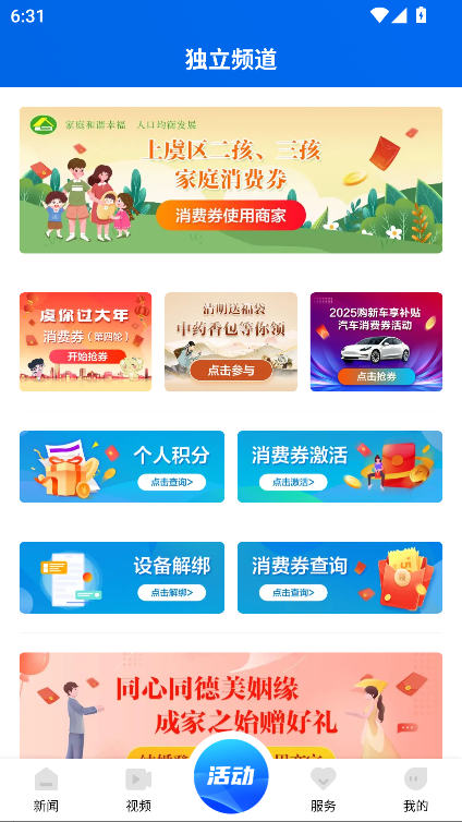 百观新闻客户端app最新版截图3