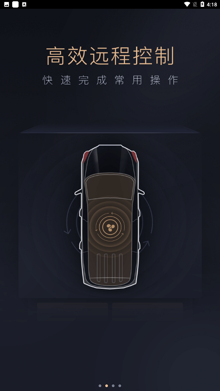 智慧传祺汽车app官方版截图5