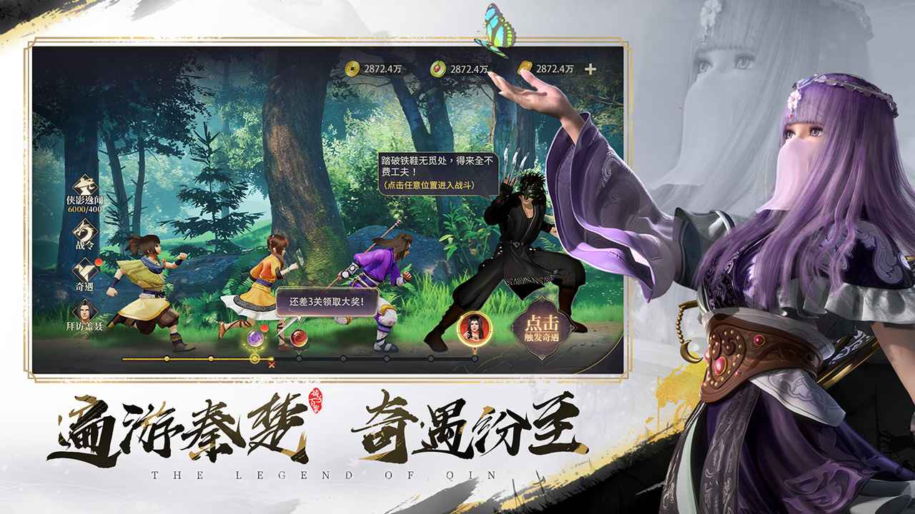 秦时明月沧海安卓最新版截图3