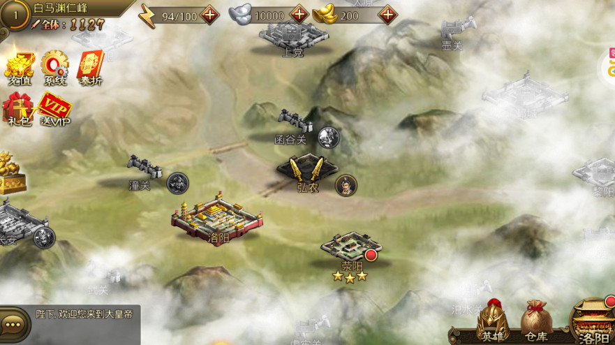 大皇帝官方正版截图2