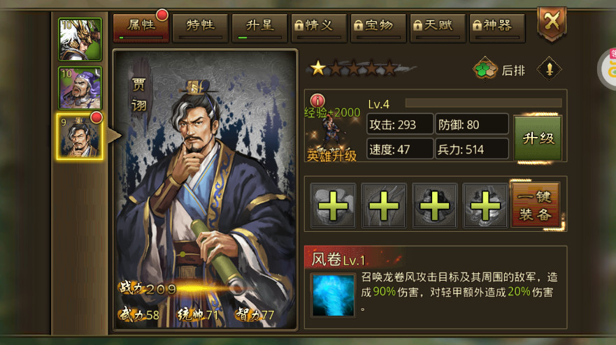 大皇帝官方正版截图4