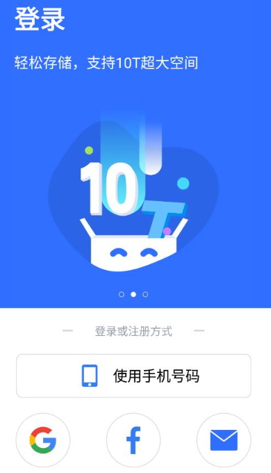 pikpak官方正版app截图4