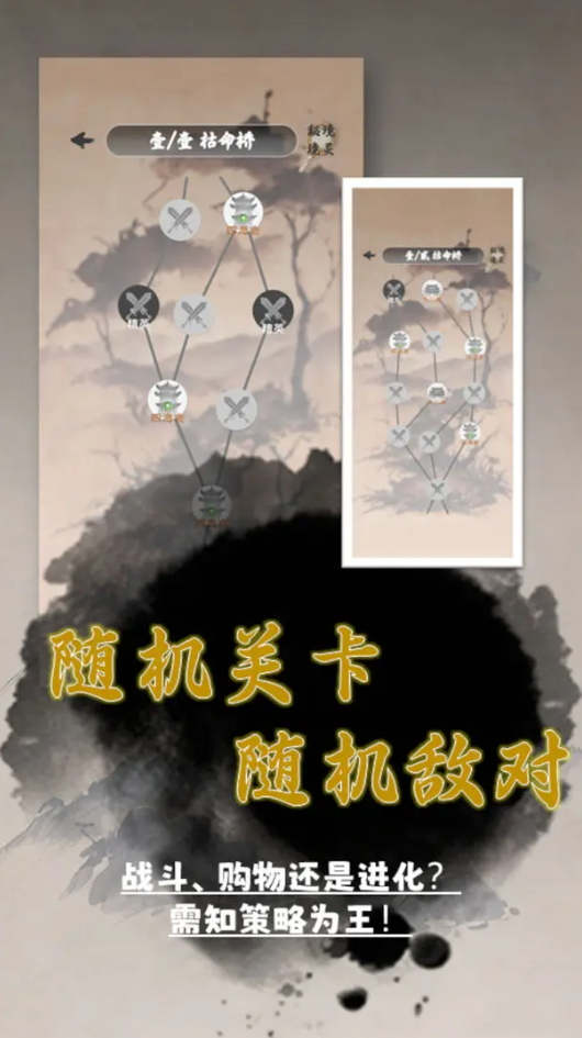 我欲成仙正版截图2