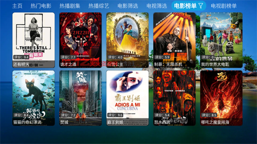 机缘巧盒电视盒子免费版截图3