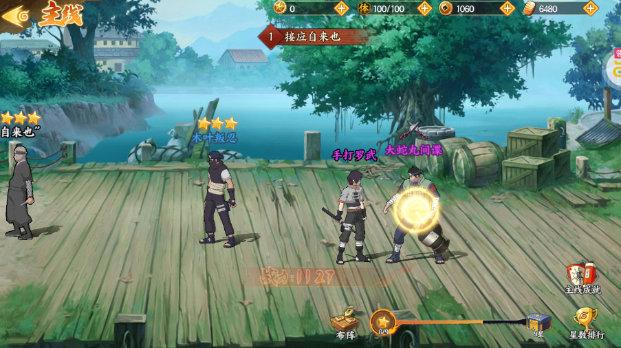 六道轮回游戏最新版截图2