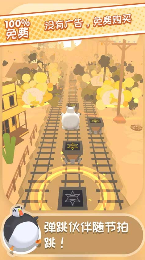 弹跳伙伴游戏(Bouncing Buddies)截图2