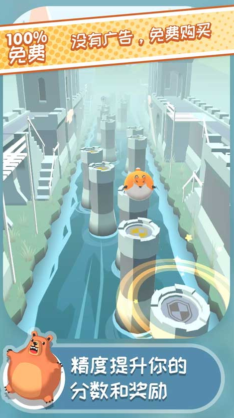 弹跳伙伴游戏(Bouncing Buddies)截图3