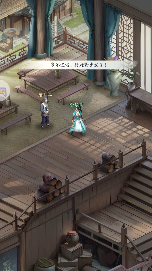 传我圣火令手游截图2