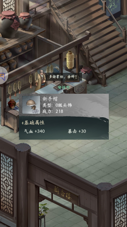 传我圣火令手游截图3